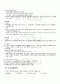 2010년 2학기 문학의이해 기말시험 핵심체크 4페이지