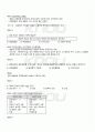 2010년 2학기 문학의이해 기말시험 핵심체크 5페이지