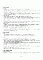 2010년 2학기 여가와삶 기말시험 핵심체크 2페이지
