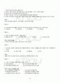 2010년 2학기 여가와삶 기말시험 핵심체크 4페이지
