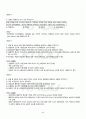 2010년 2학기 여가와삶 기말시험 핵심체크 5페이지