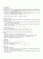 2010년 2학기 인간과교육 기말시험 핵심체크 3페이지