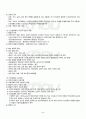 2010년 2학기 인간과교육 기말시험 핵심체크 4페이지