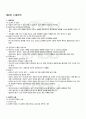 2010년 2학기 국문학개론 기말시험 핵심체크 4페이지