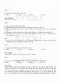 2010년 2학기 국어학개론 기말시험 핵심체크 3페이지
