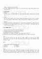 2010년 2학기 국어학개론 기말시험 핵심체크 5페이지