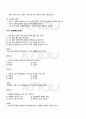 2010년 2학기 현대시론 기말시험 핵심체크 2페이지