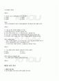 2010년 2학기 현대시론 기말시험 핵심체크 4페이지
