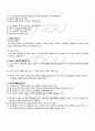 2010년 2학기 현대시론 기말시험 핵심체크 5페이지