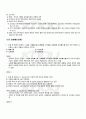 2010년 2학기 국문학연습 기말시험 핵심체크 4페이지