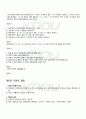 2010년 2학기 국어사 기말시험 핵심체크 3페이지
