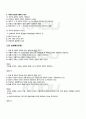 2010년 2학기 국어사 기말시험 핵심체크 4페이지