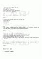 2010년 2학기 국어사 기말시험 핵심체크 5페이지