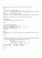 2010년 2학기 한국희곡론 기말시험 핵심체크 2페이지