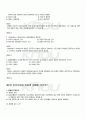 2010년 2학기 일본사회문화의이해 기말시험 핵심체크 3페이지