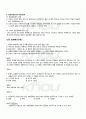 2010년 2학기 일본사회문화의이해 기말시험 핵심체크 5페이지