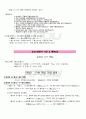 2010년 2학기 일본어기초2 기말시험 핵심체크 4페이지