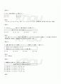 2010년 2학기 일본어문법 기말시험 핵심체크 3페이지