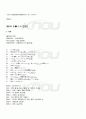 2010년 2학기 일본어문법 기말시험 핵심체크 4페이지