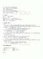 2010년 2학기 일본어문법 기말시험 핵심체크 5페이지