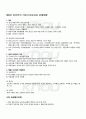 2010년 2학기 일본인의경제생활 기말시험 핵심체크 3페이지