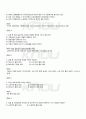 2010년 2학기 일본인의경제생활 기말시험 핵심체크 4페이지