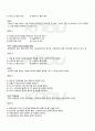 2010년 2학기 일본인의경제생활 기말시험 핵심체크 5페이지