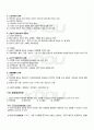 2010년 2학기 일본대중문화론 기말시험 핵심체크 2페이지