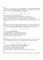 2010년 2학기 일본대중문화론 기말시험 핵심체크 4페이지
