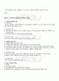 2010년 2학기 일본대중문화론 기말시험 핵심체크 5페이지