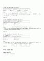 2010년 2학기 중급일본어활용2 기말시험 핵심체크 4페이지