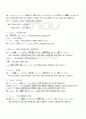 2010년 2학기 중급일본어활용2 기말시험 핵심체크 5페이지