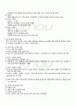 2010년 2학기 현대일본정치의이해 기말시험 핵심체크 4페이지