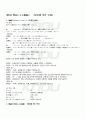 2010년 2학기 일본의언어와생활 기말시험 핵심체크 5페이지