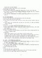 2010년 2학기 일본전통사회의이해 기말시험 핵심체크 4페이지