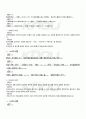 2010년 2학기 일본학원서강독 기말시험 핵심체크 5페이지