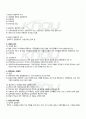 2010년 2학기 국제정책및통상갈등 기말시험 핵심체크 3페이지