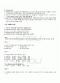 2010년 2학기 발전행정론 기말시험 핵심체크 3페이지