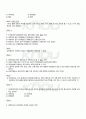 2010년 2학기 발전행정론 기말시험 핵심체크 4페이지