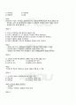 2010년 2학기 발전행정론 기말시험 핵심체크 5페이지