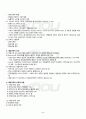 2010년 2학기 기획론 기말시험 핵심체크 2페이지
