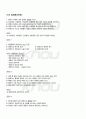 2010년 2학기 행정통제론 기말시험 핵심체크 2페이지