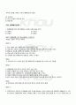 2010년 2학기 행정통제론 기말시험 핵심체크 4페이지