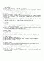 2010년 2학기 한국정부론 기말시험 핵심체크 2페이지