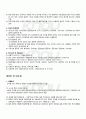 2010년 2학기 행정사례연구 기말시험 핵심체크 5페이지