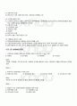 2010년 2학기 정부기업관계론 기말시험 핵심체크 2페이지
