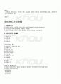 2010년 2학기 정부기업관계론 기말시험 핵심체크 3페이지