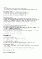 2010년 2학기 정책분석론 기말시험 핵심체크 2페이지