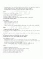 2010년 2학기 정책분석론 기말시험 핵심체크 3페이지