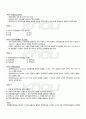 2010년 2학기 정책분석론 기말시험 핵심체크 4페이지